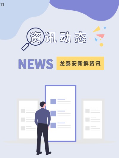 【L.T.A NEWS】區(qū)委書記何善錦一行蒞臨龍?zhí)┌矆@區(qū)考察調研